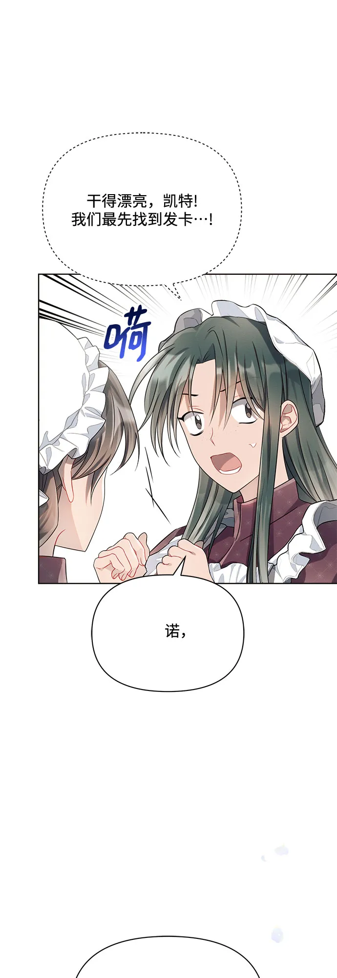 第8话 第68页