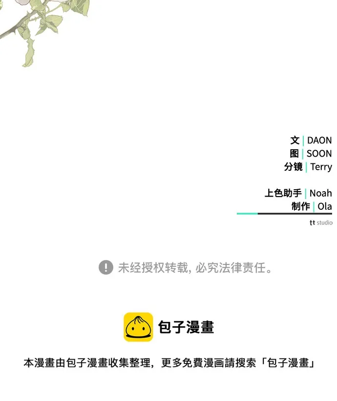 第8话 第70页