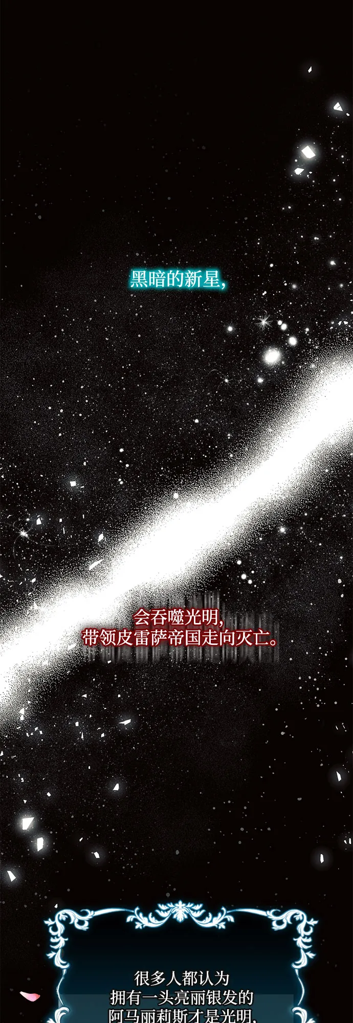 第6话 第7页