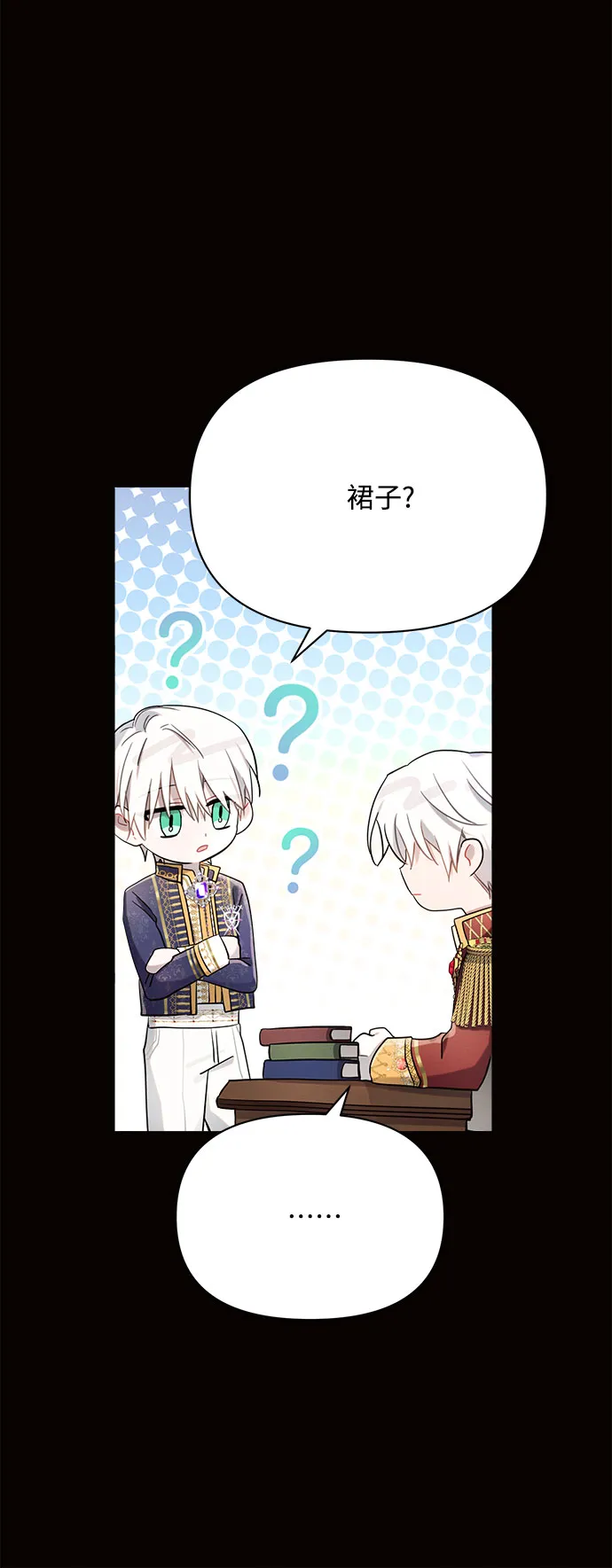 第6话 第20页
