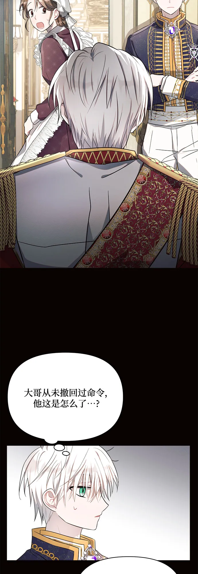 第6话 第23页