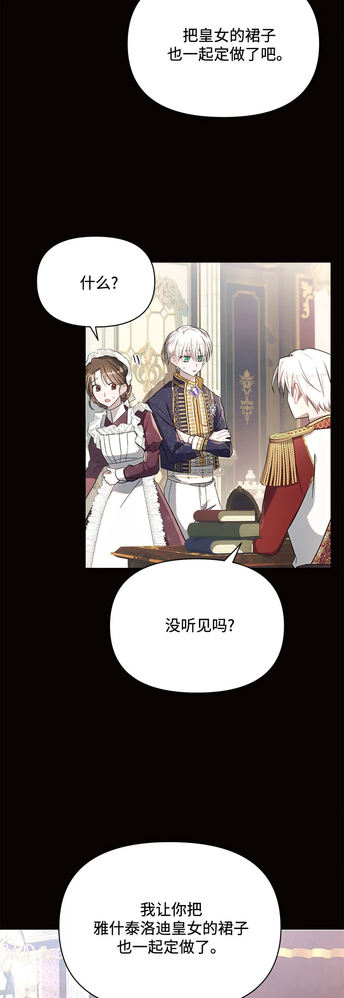 第6话 第24页