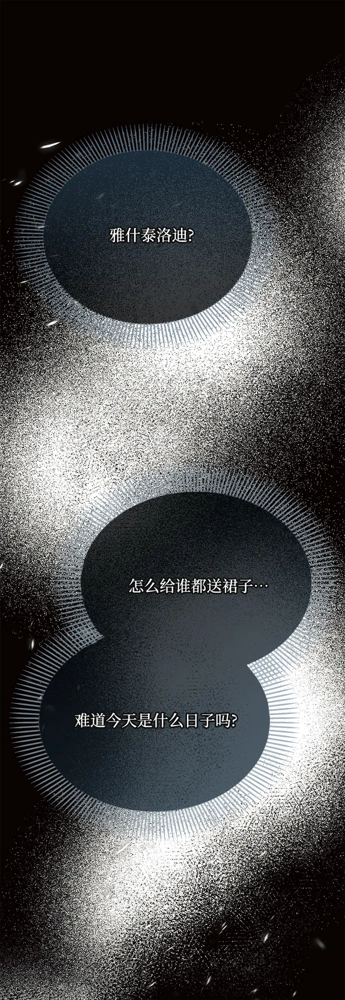 第6话 第26页