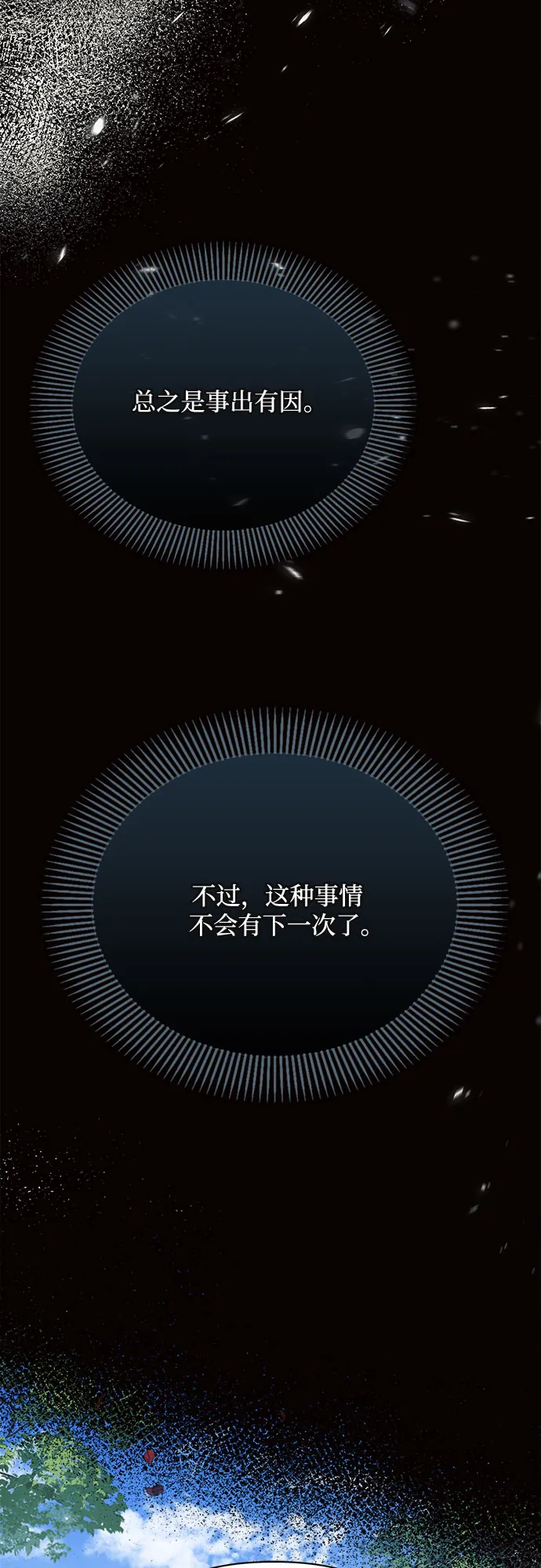 第6话 第27页