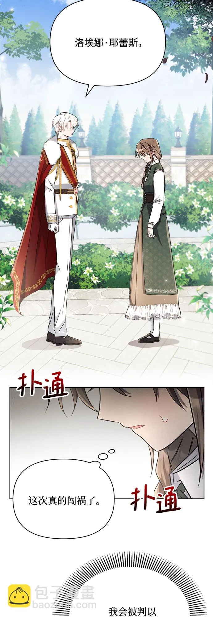 第6话 第28页