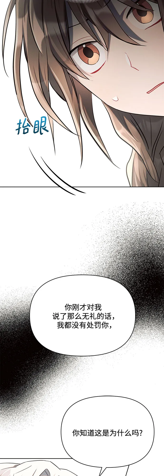 第6话 第31页