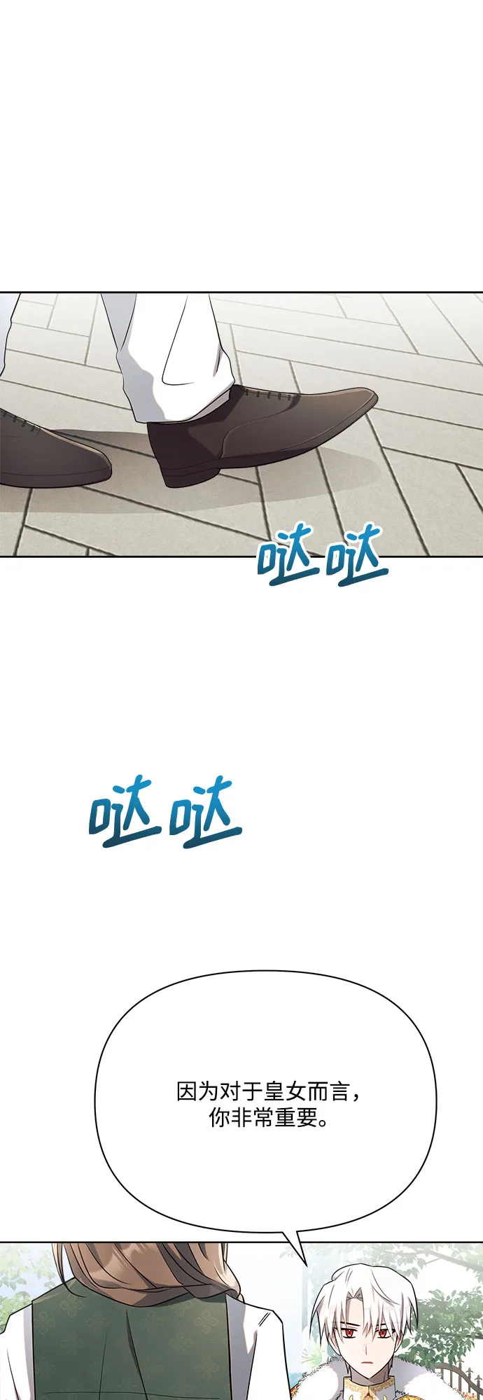 第6话 第33页
