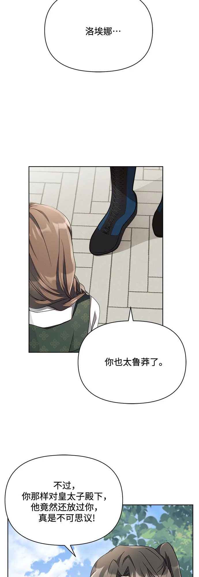 第6话 第39页
