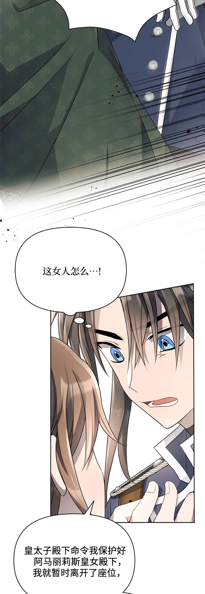 第6话 第43页