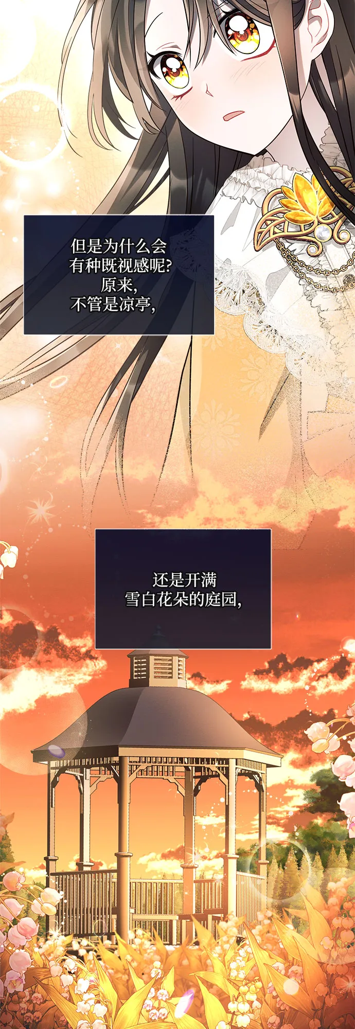 第6话 第51页