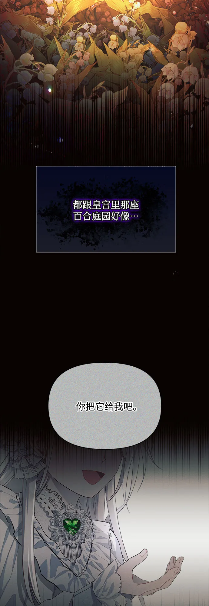 第6话 第52页