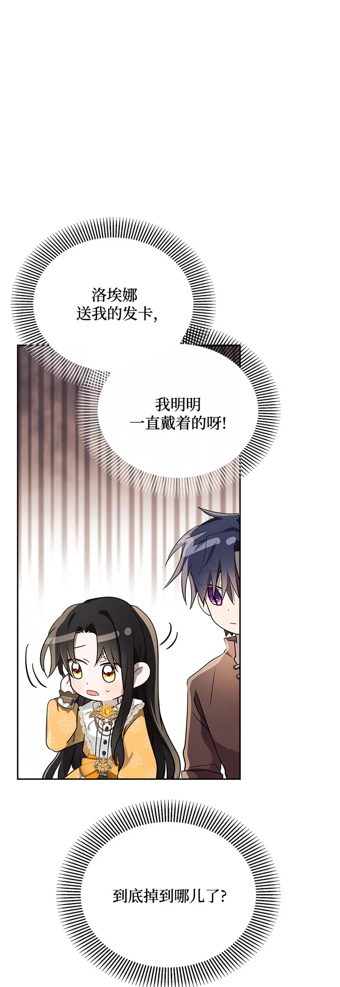 第6话 第55页