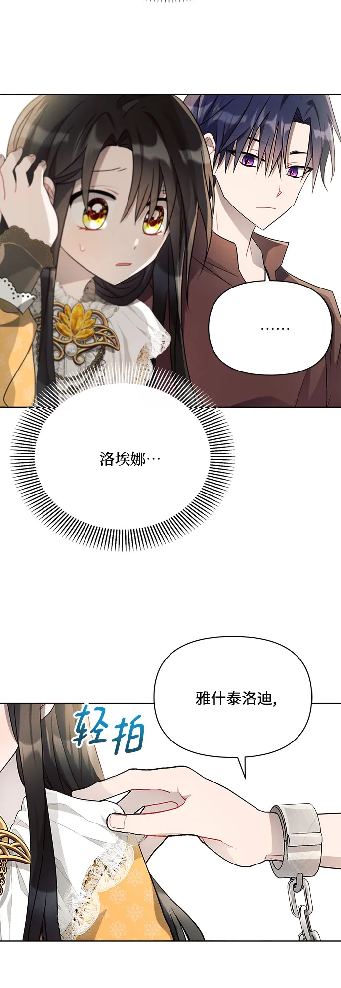 第6话 第56页