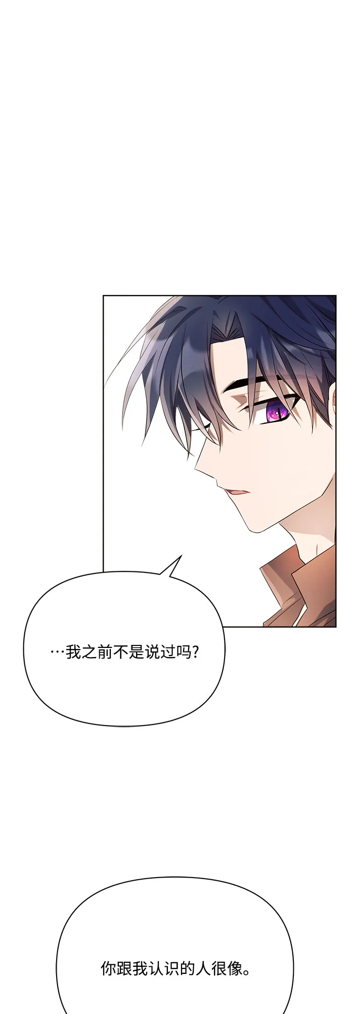 第6话 第61页