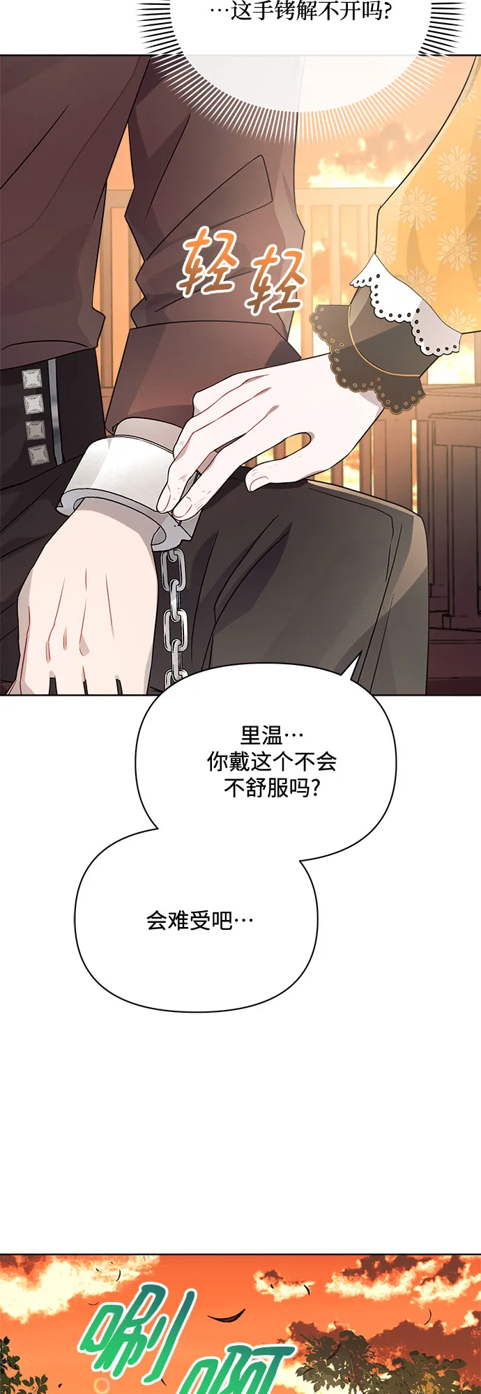 第6话 第66页