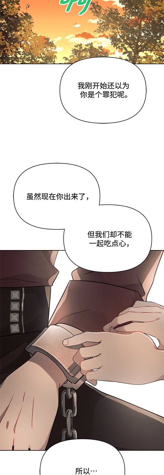 第6话 第67页
