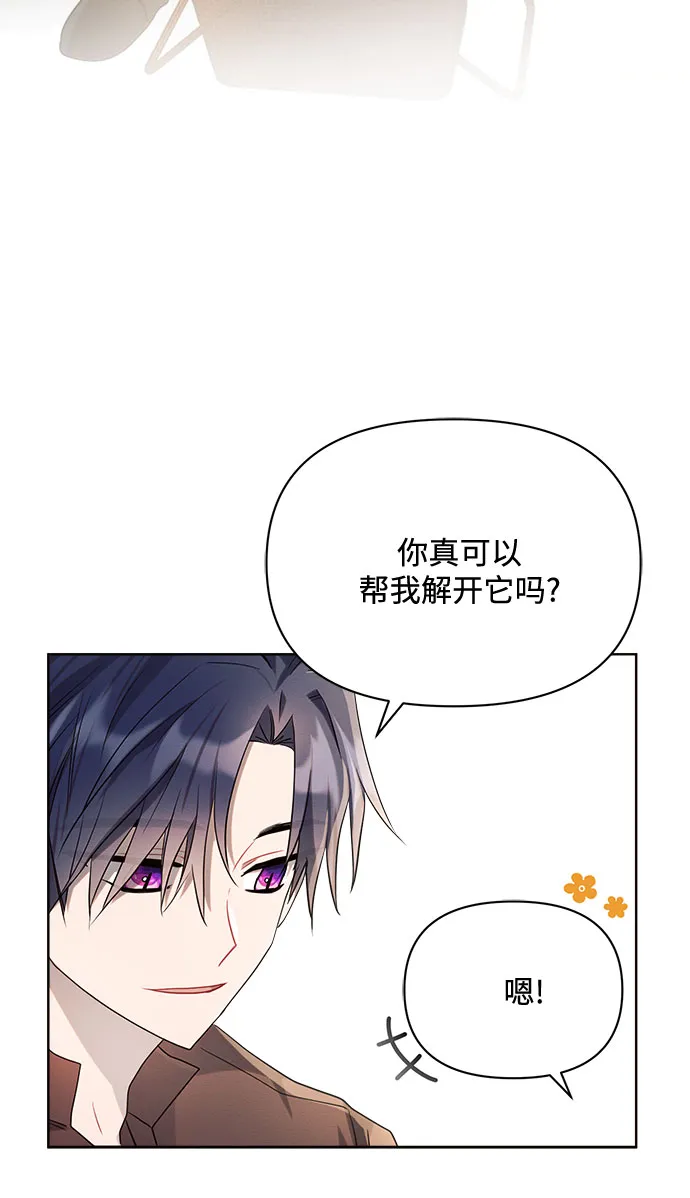 第6话 第69页