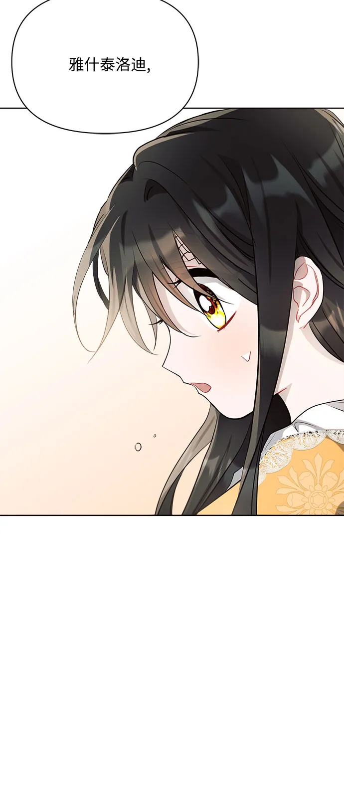 第6话 第72页