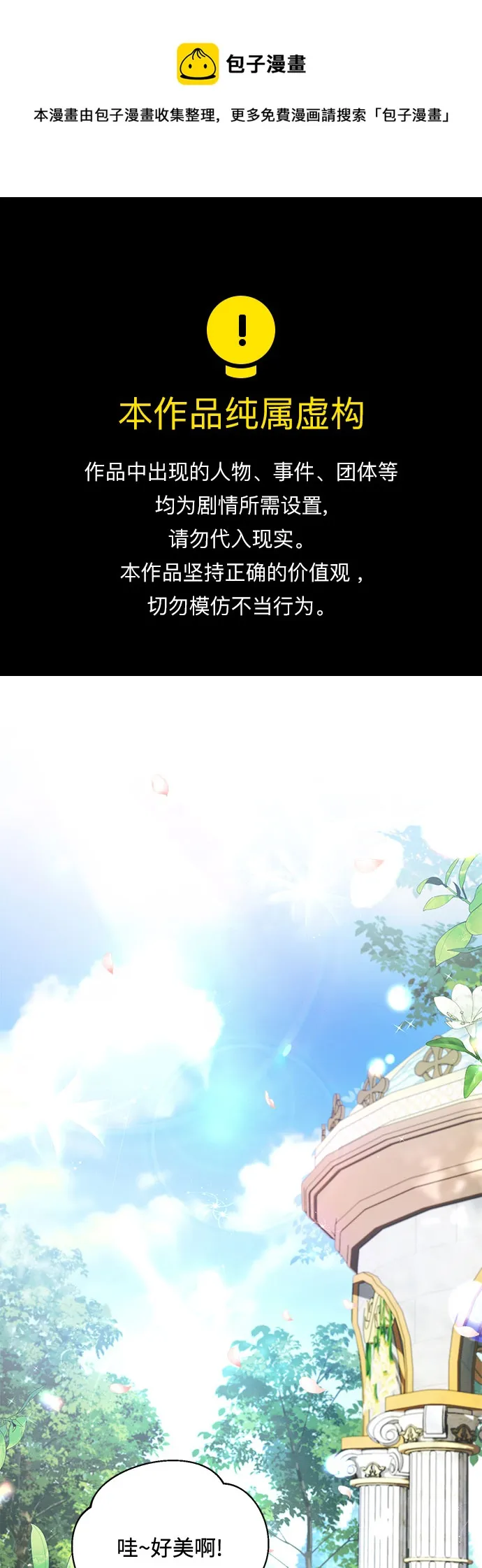 第1话 第1页