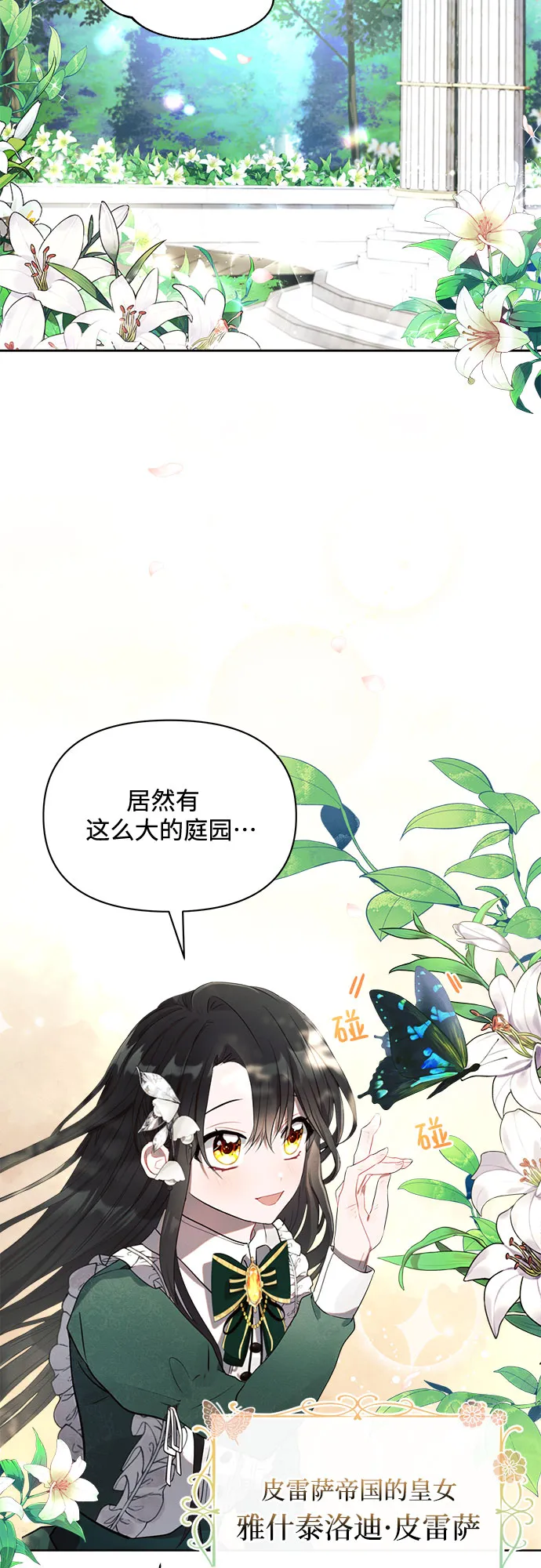 第1话 第2页