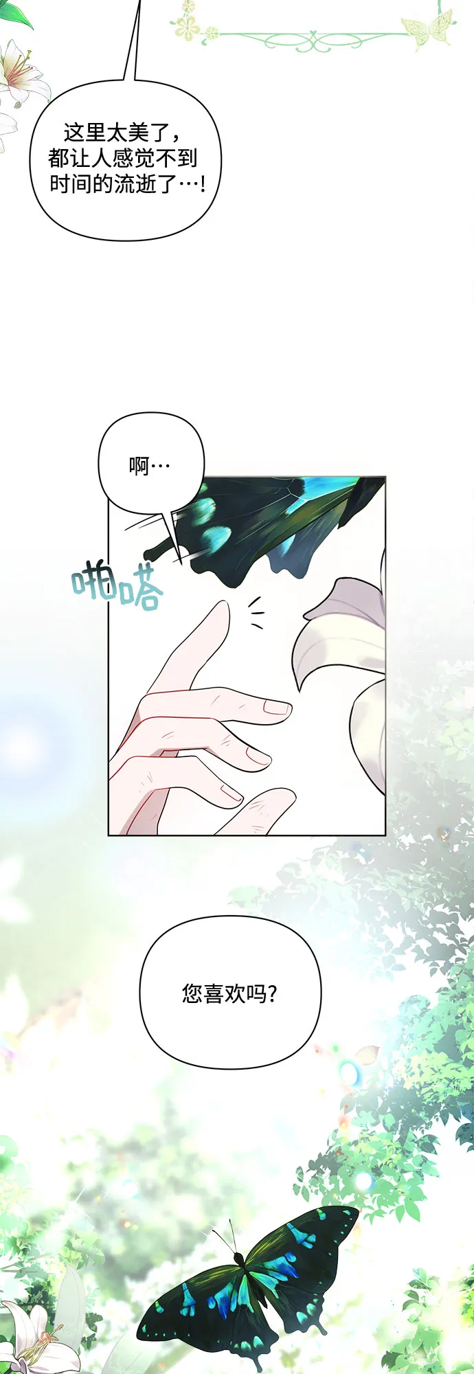 第1话 第3页