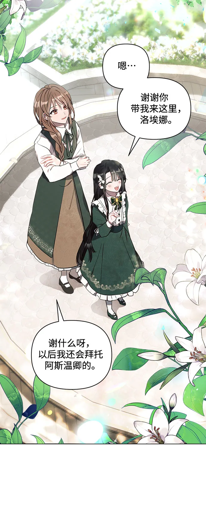 第1话 第4页