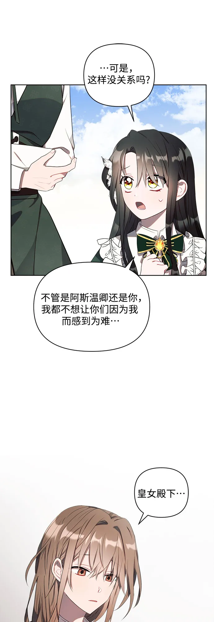 第1话 第5页