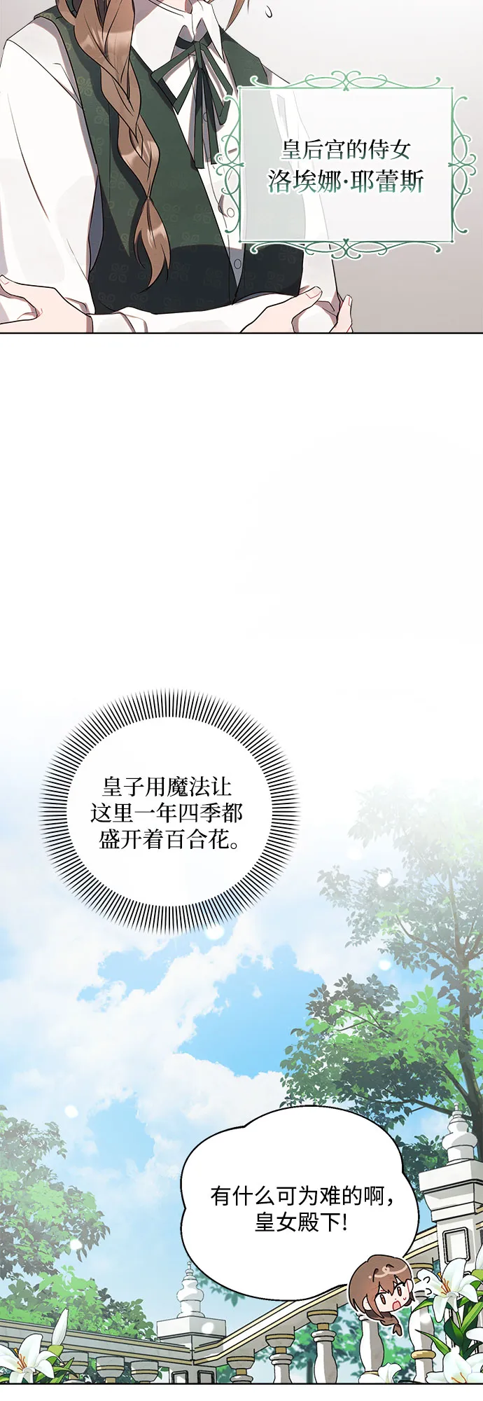 第1话 第6页