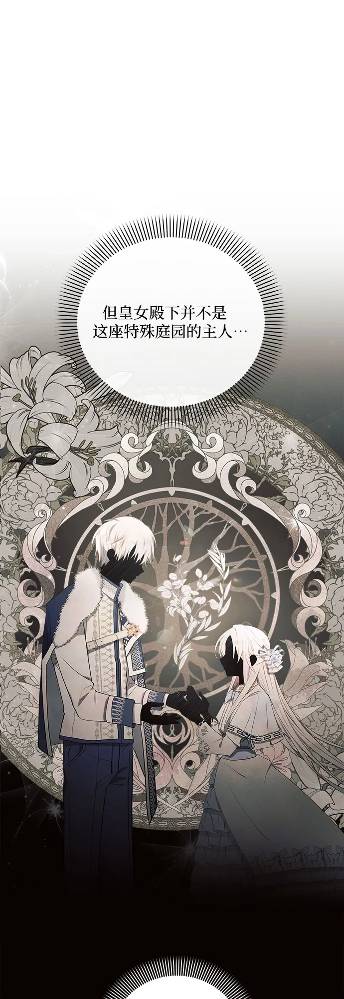 第1话 第7页