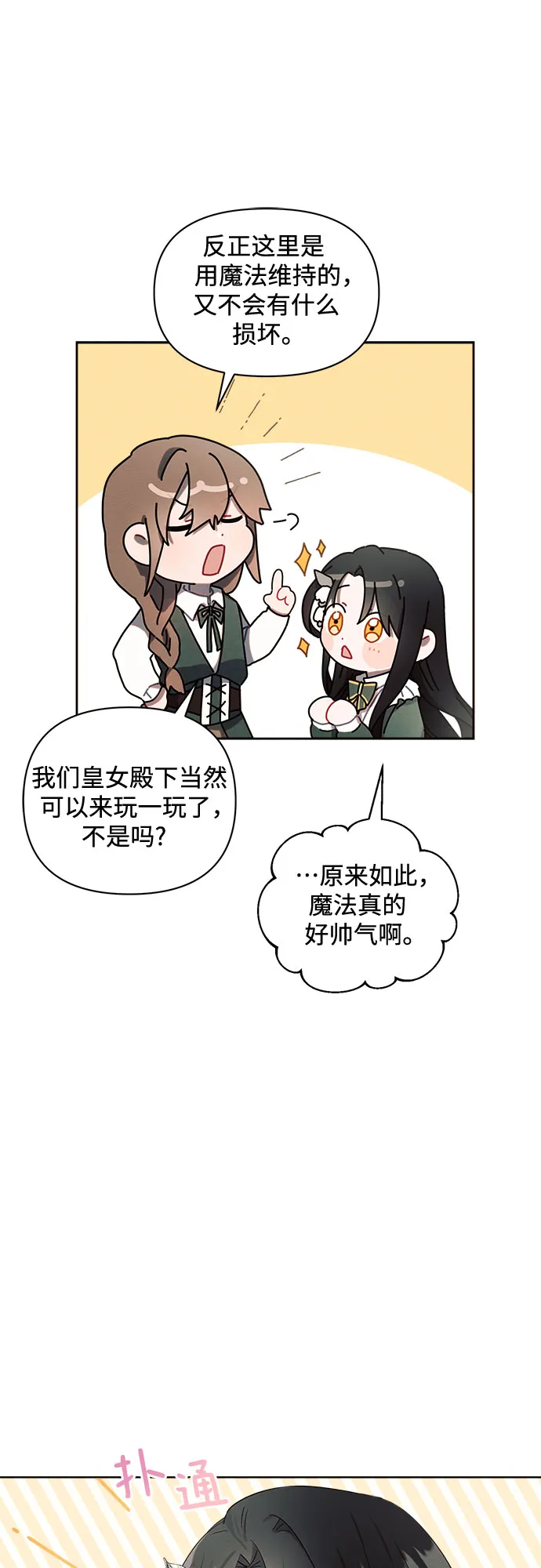 第1话 第9页