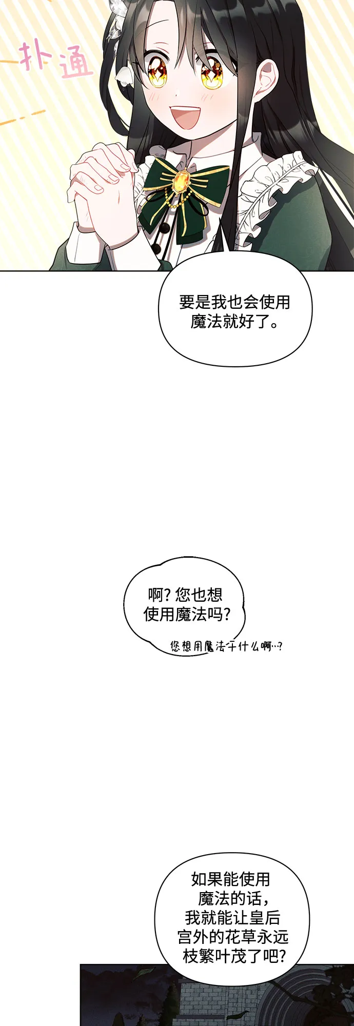 第1话 第10页