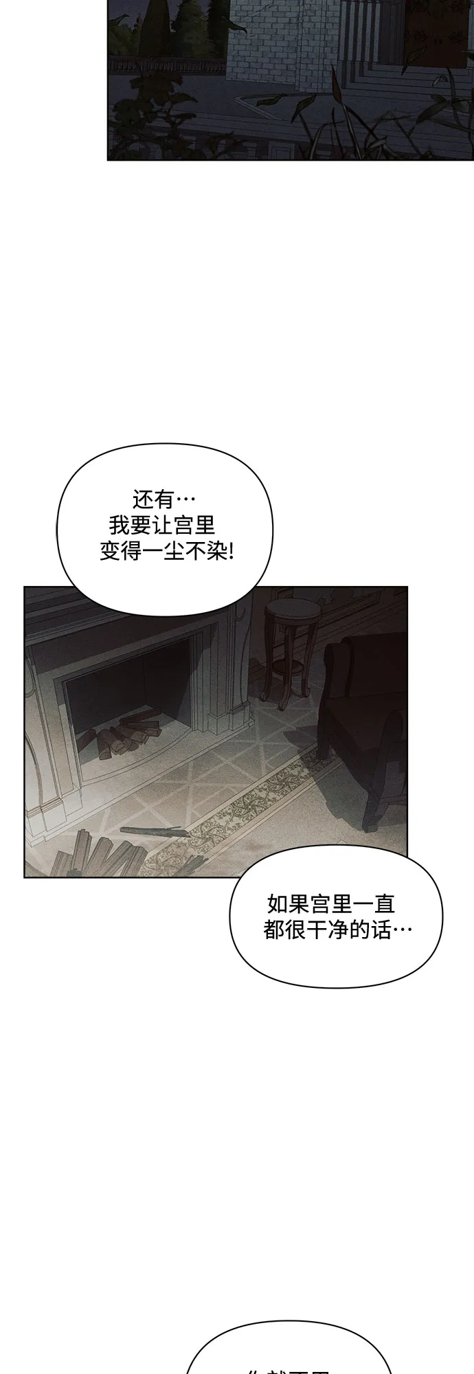 第1话 第11页