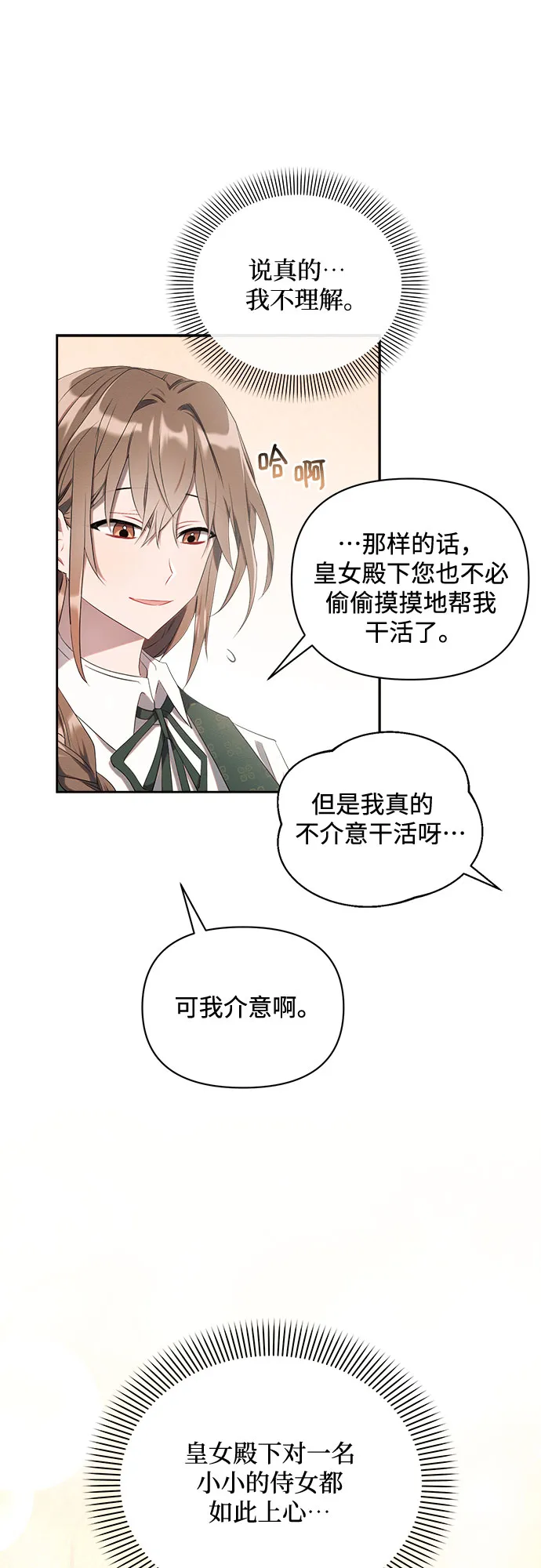 第1话 第13页