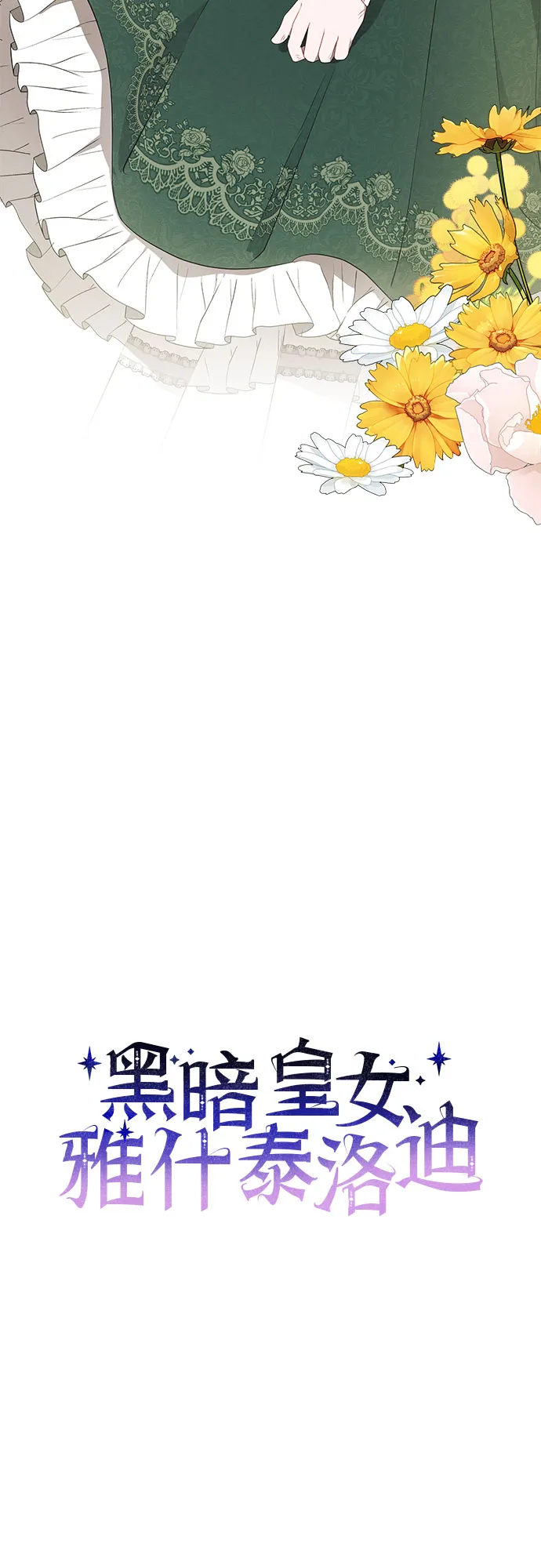 第1话 第15页