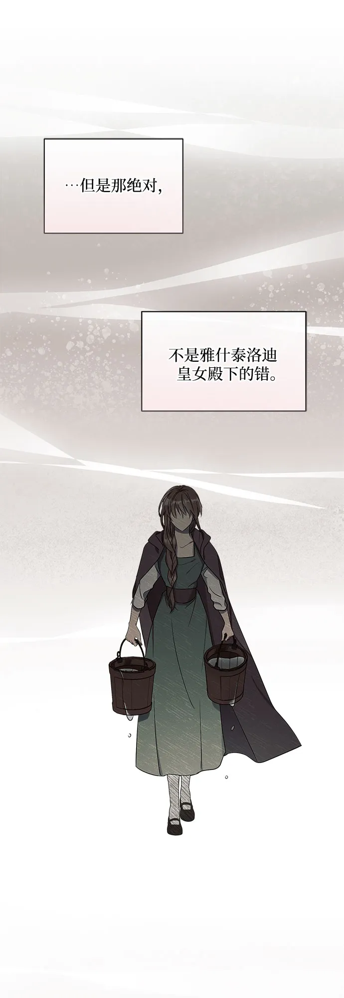 第1话 第25页