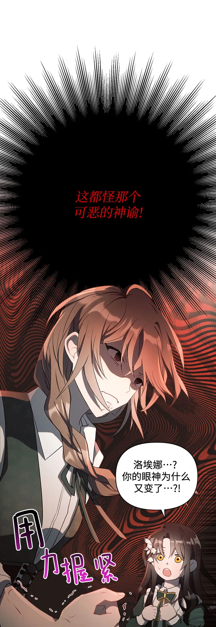 第1话 第29页