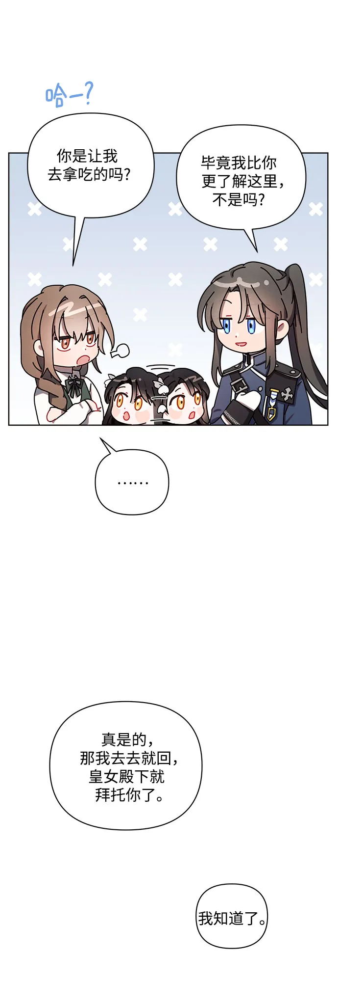 第1话 第35页