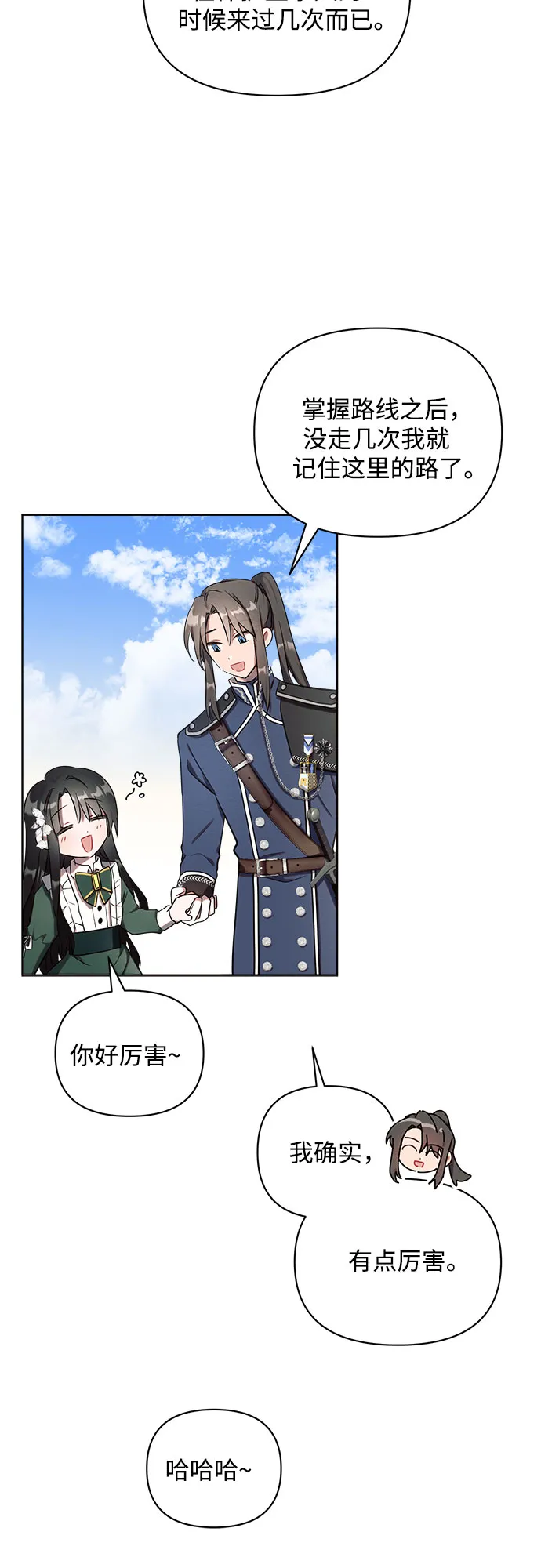 第1话 第39页