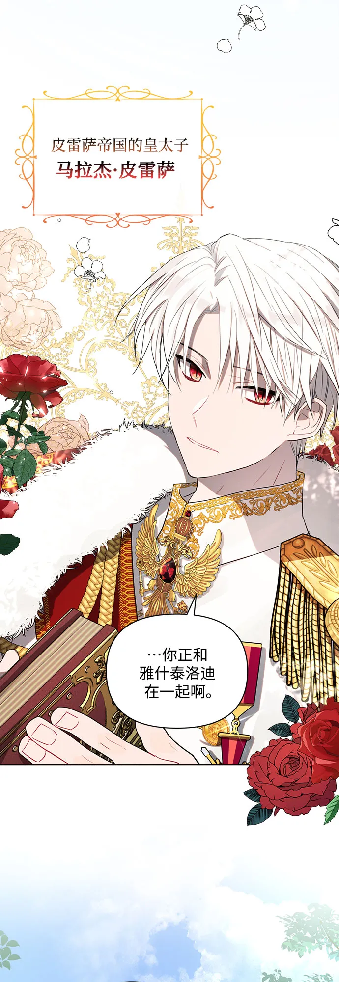 第1话 第45页