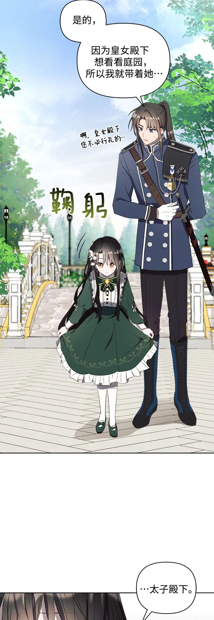 第1话 第46页