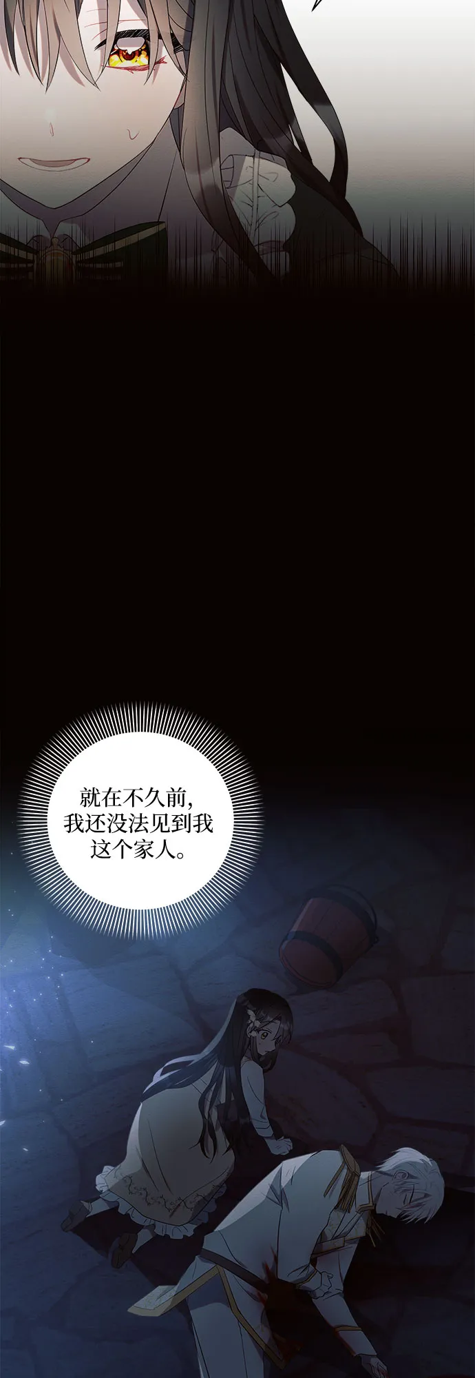 第1话 第47页
