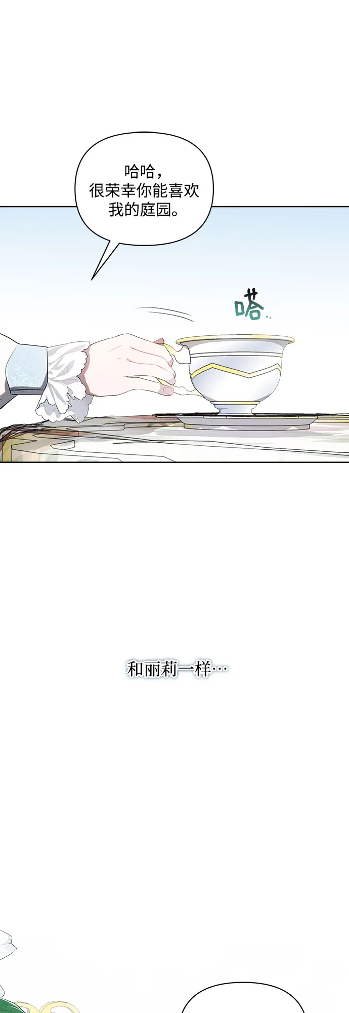 第1话 第53页