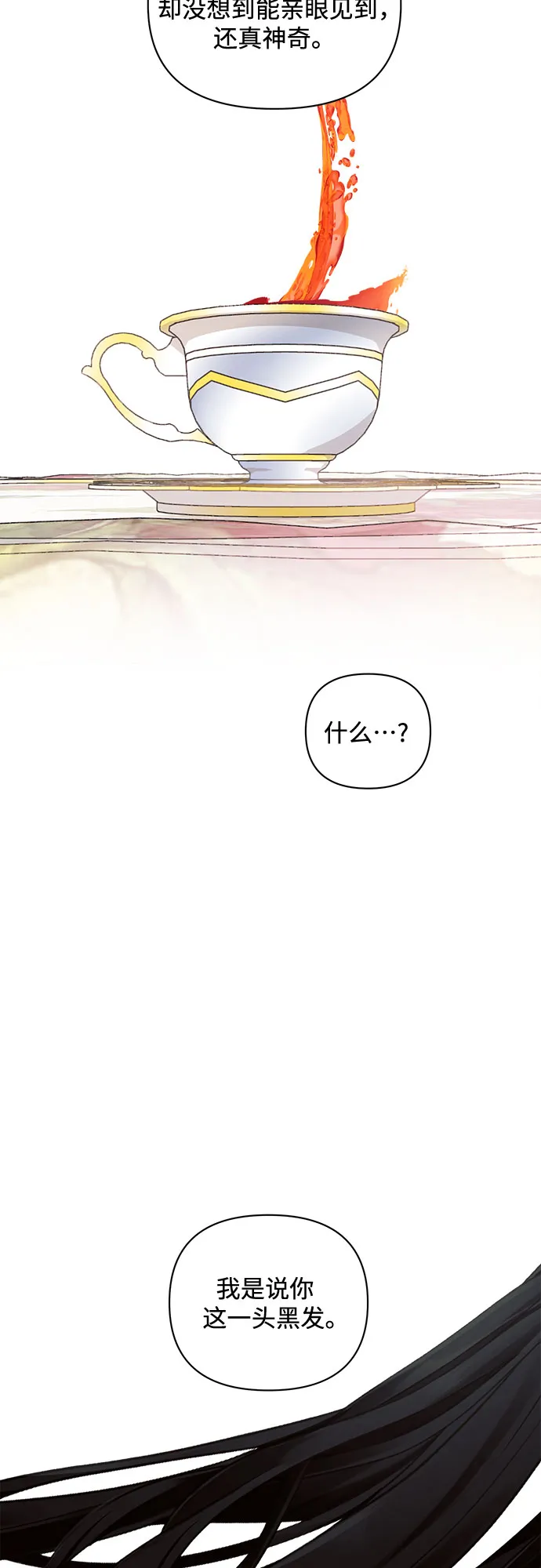 第1话 第57页
