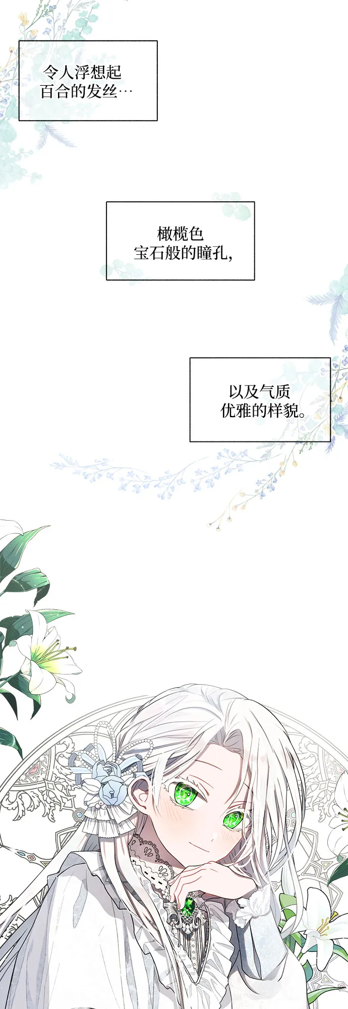 第1话 第59页