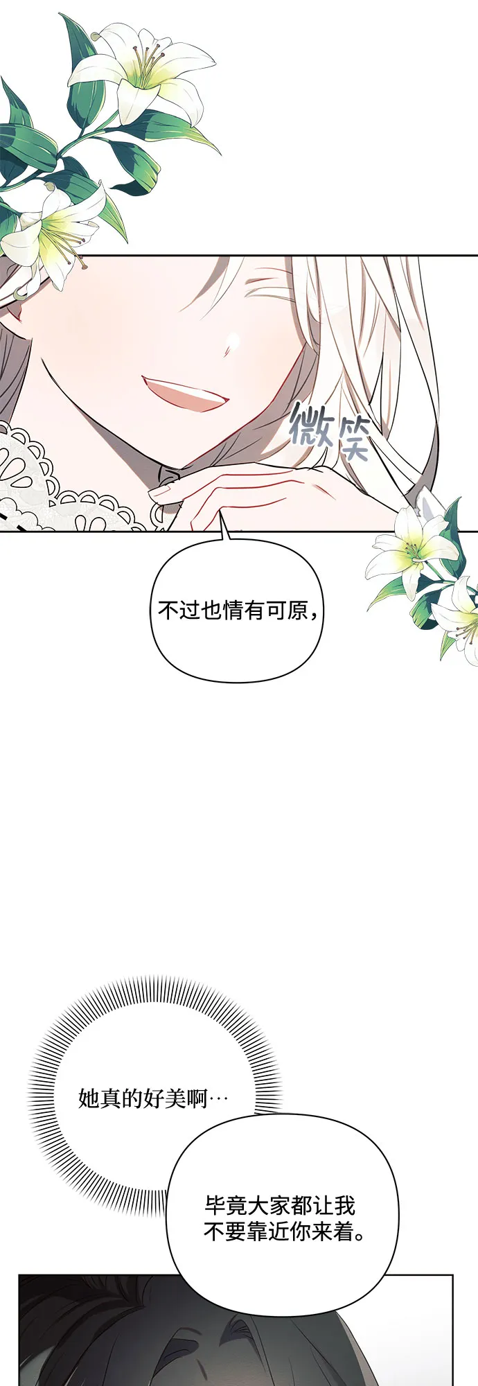 第1话 第61页