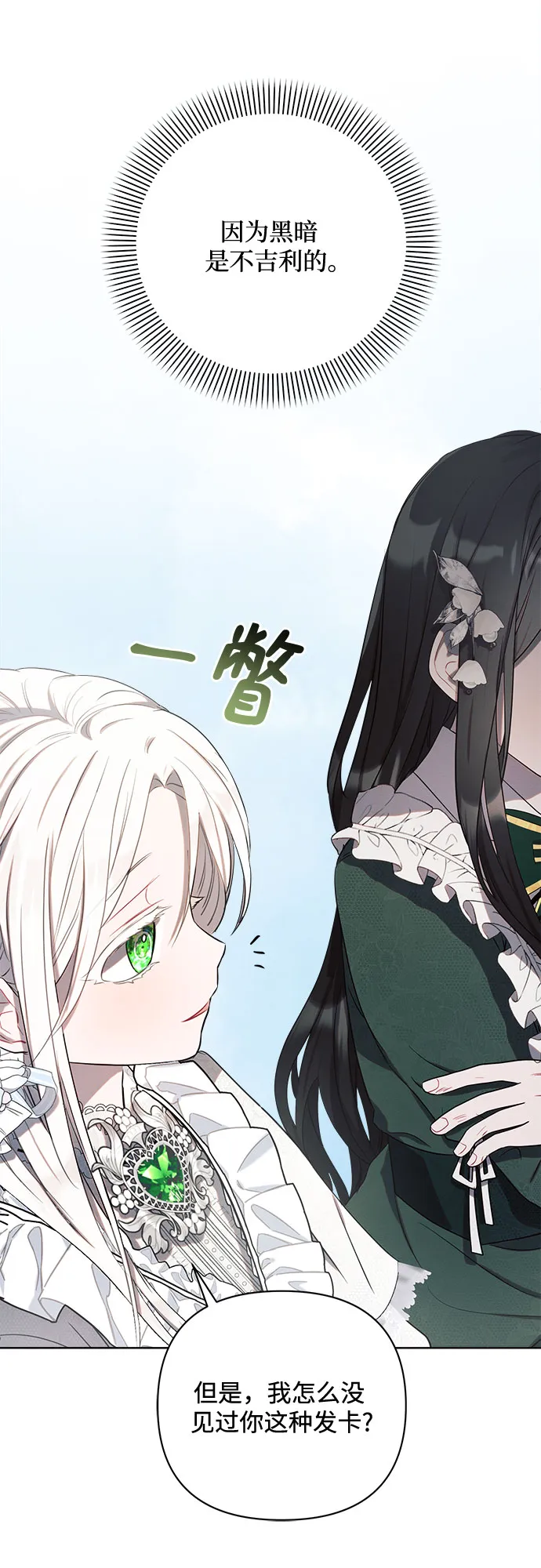 第1话 第63页