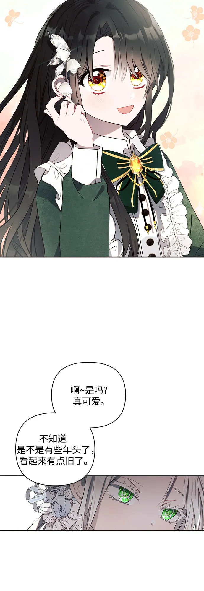 第1话 第66页