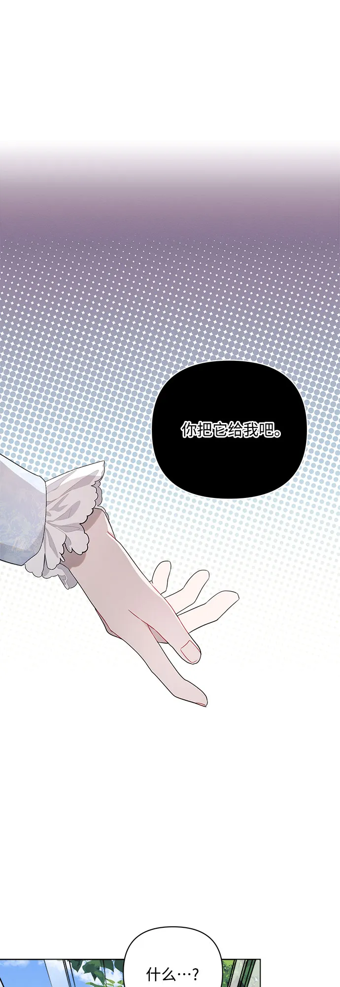 第1话 第67页