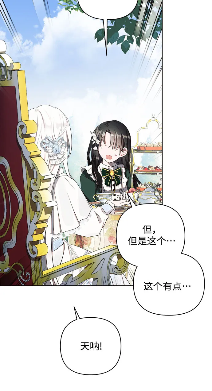 第1话 第68页