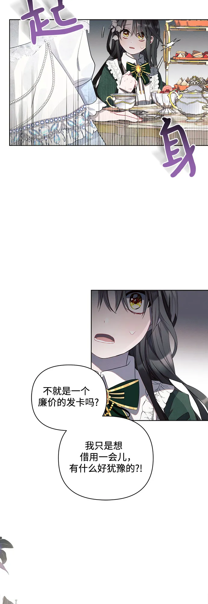 第1话 第70页